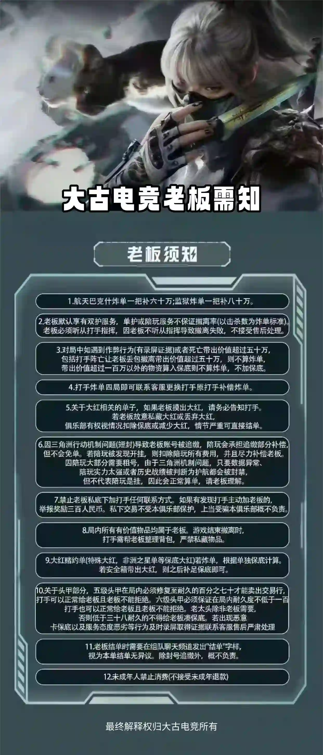 老板权益